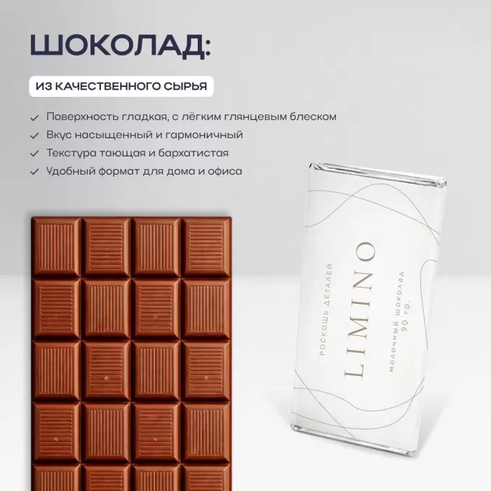 Шоколад с логотипом 90 г