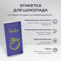 Шоколад с логотипом 90 г