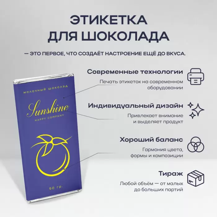 Шоколад с логотипом 90 г