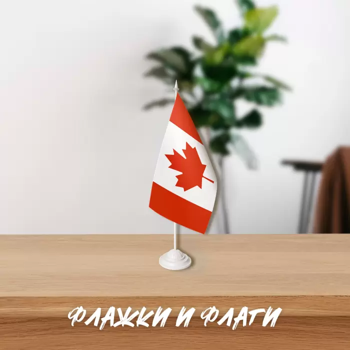 Флажки и флаги