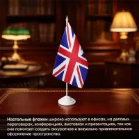 Флажки и флаги