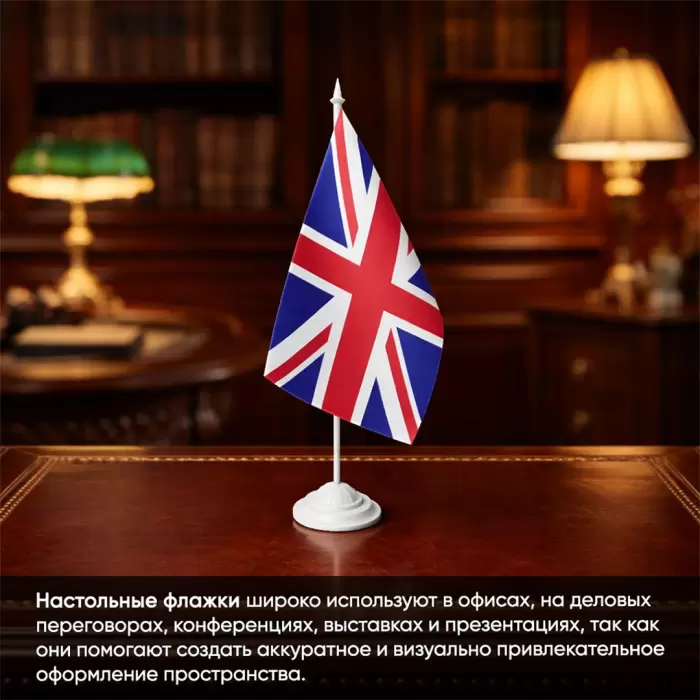 Флажки и флаги