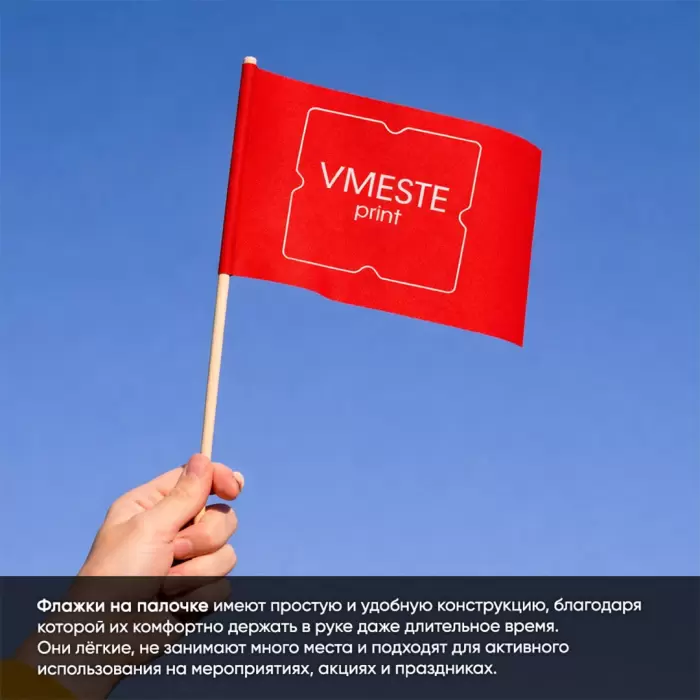 Флажки и флаги