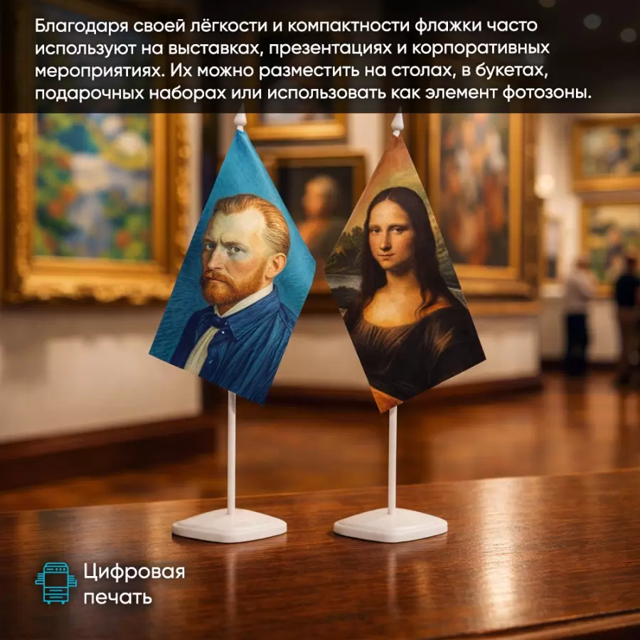 Флажки и флаги