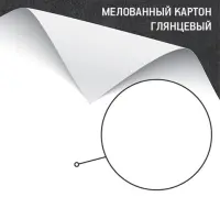 Мелованный матовый глянцевый