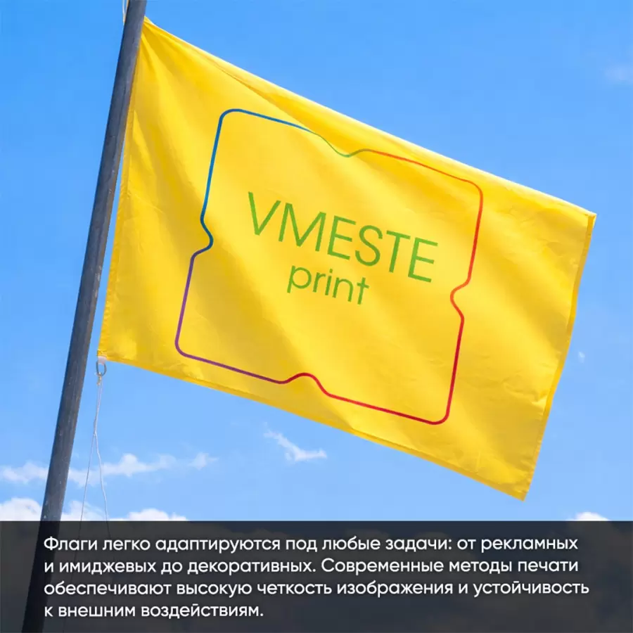 Флажки и флаги