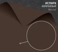 Бумага Испира коричневая (Ispira Marrone Fascino) 360 г/м2