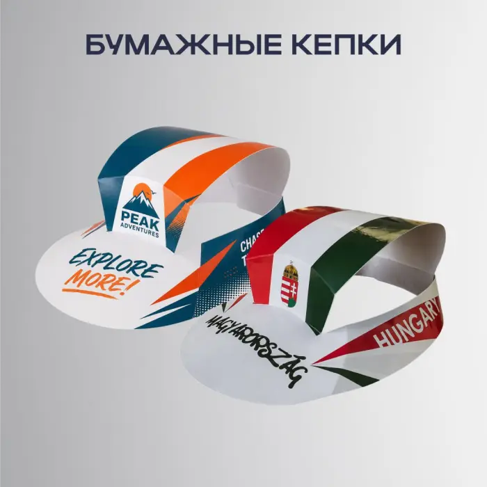 Бумажные кепки