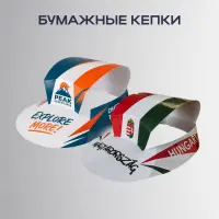 Бумажные кепки