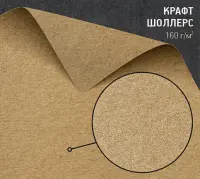 Дизайнерская бумага Крафт Шоллерс Schoellershammer RС Brown/Grey 160 г/м2