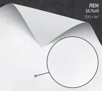 Бумага Лен белый (Ultraweiss) 300 г/м2