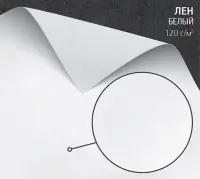 Дизайнерская бумага белый Лен 120 г/м2