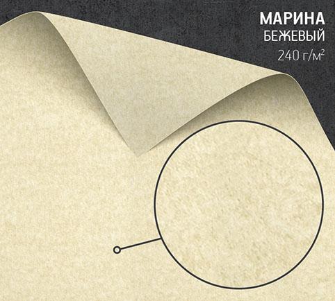 Бумага Марина бежевая (Marina Conchiglia) 240 г/м2