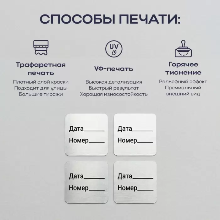 Металлизированные наклейки
