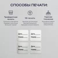 Металлизированные наклейки