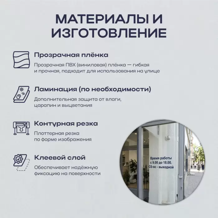 Прозрачные наклейки