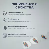 Прозрачные наклейки