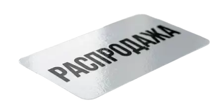 Прозрачные наклейки
