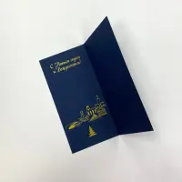 Новогодняя открытка