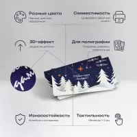 Открытки с термоподъемом