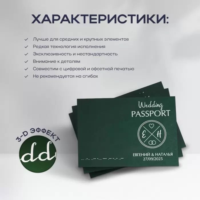 Открытки с термоподъемом