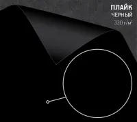 Бумага Плайк черная (Plike black) 330 г/м2
