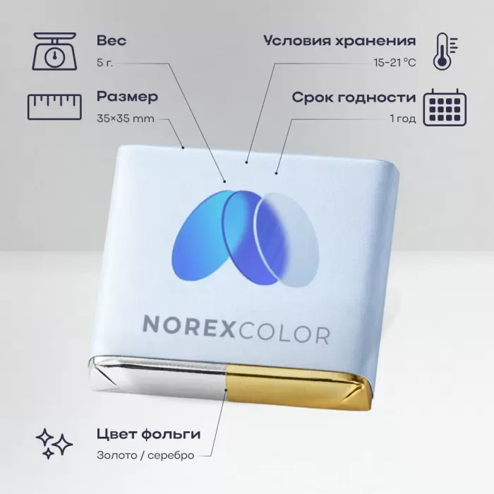 Шоколад с логотипом 5 г