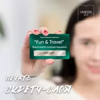 Печать скретч-слоя
