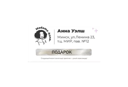 Печать скрэтч-слоя