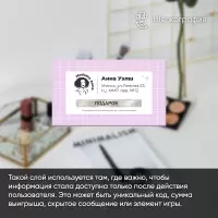 Печать скретч-слоя