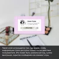 Печать скретч-слоя