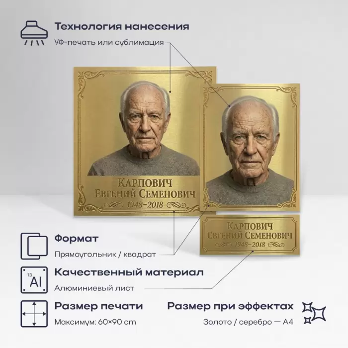 Ритуальные таблички