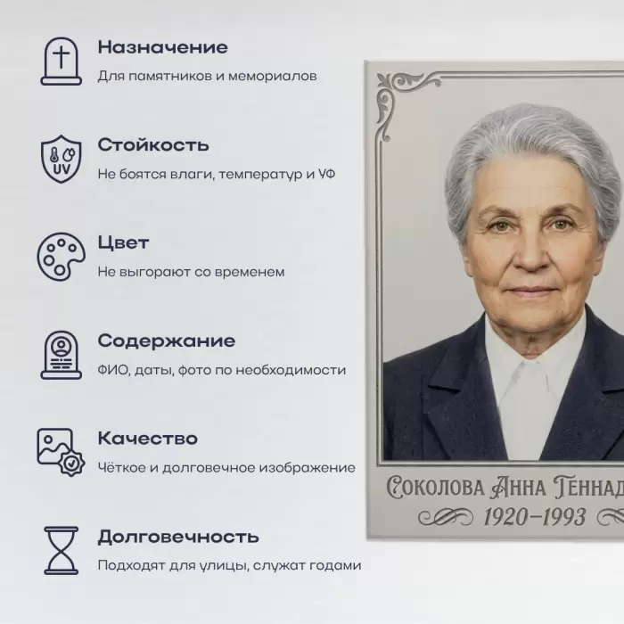 Ритуальные таблички
