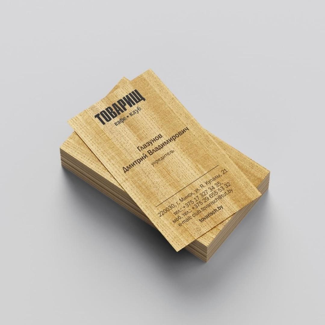 Кафе-клуб Товарищ